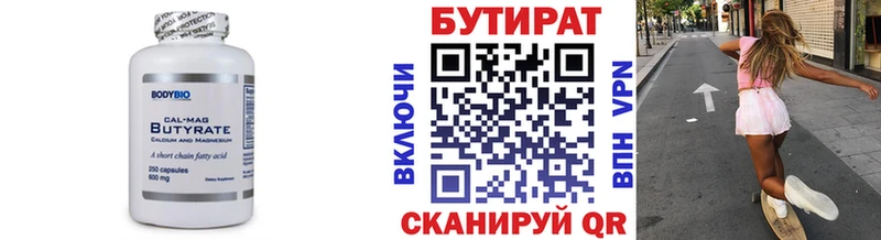 Бутират буратино  кракен ССЫЛКА  Учалы  наркошоп 