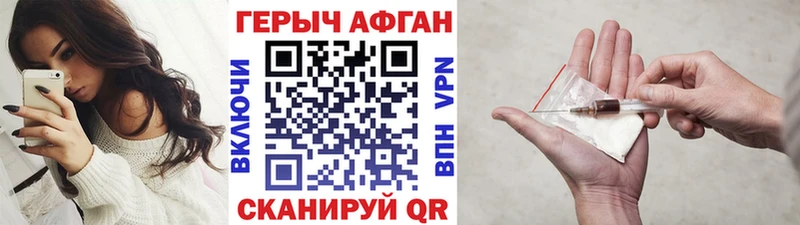 Героин VHQ  Учалы 