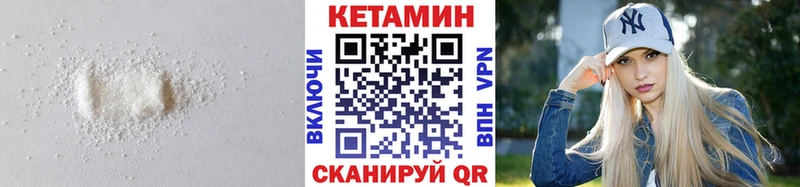 КЕТАМИН VHQ  ОМГ ОМГ маркетплейс  Учалы  купить закладку 