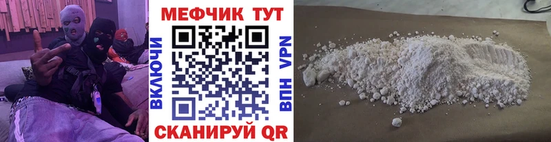 Меф 4 MMC наркота Учалы