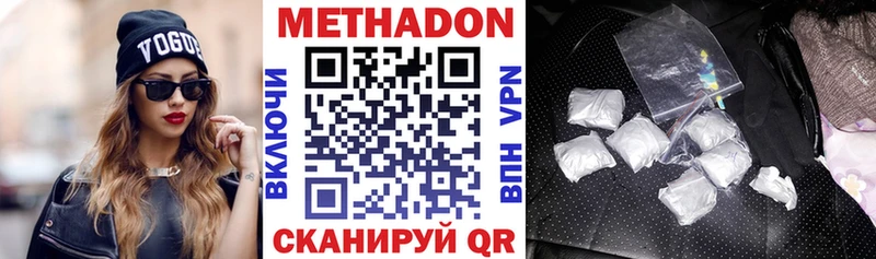 где купить наркоту  Учалы  Метадон VHQ 